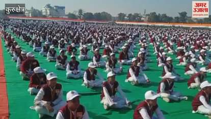 VIDEO : 18 thousand school children recited the Gita at the theme park in Kurukshetra