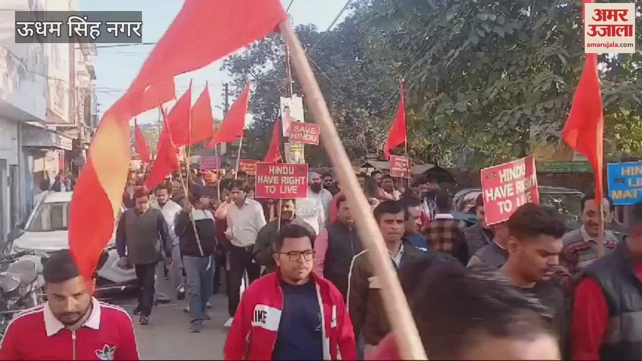 VIDEO : बांग्लादेशी हिंदुओं पर अत्याचार के खिलाफ तराई में फूटा गुस्सा, काशीपुर में निकाली जन आक्रोश रैली