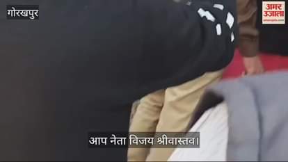 VIDEO : AAP officials stopped by police from going to Amtaura