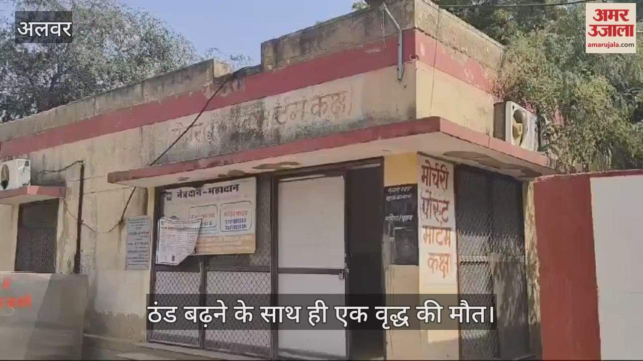 Alwar News: Cold wave increased in district, elderly man died on Delhi Road, police engaged in investigation