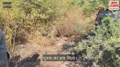 Sagar News Police found body buried in ground after murder young man was missing for three days