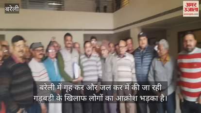 VIDEO : बरेली में गृह कर और जल कर में गड़बड़ी पर लोगों में आक्रोश, नगर निगम में किया प्रदर्शन