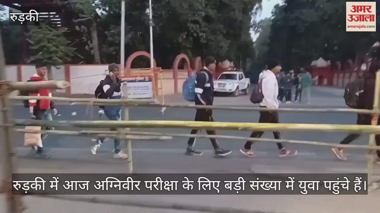 VIDEO : Agniveer recruitment exam today barricading near center army as well as police deployed Roorkee Uttarakhand