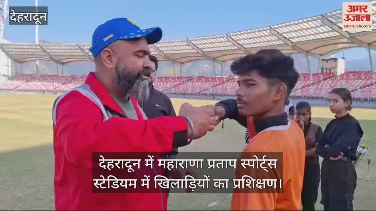 VIDEO : Players training at Maharana Pratap Sports Stadium in Dehradun