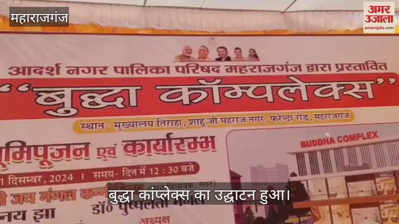 VIDEO : Foundation stone of Buddha Complex laid