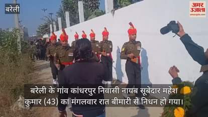 VIDEO : बीमारी से सेना के नायब सूबेदार का निधन, लखनऊ पीजीआई में चल रहा था उपचार