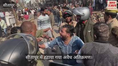 VIDEO : Sitapur: सीतापुर में दूसरे दिन भी गरजा बुलडोजर, विरोध करने पर पुलिस वालों ने चटकाई लाठियां