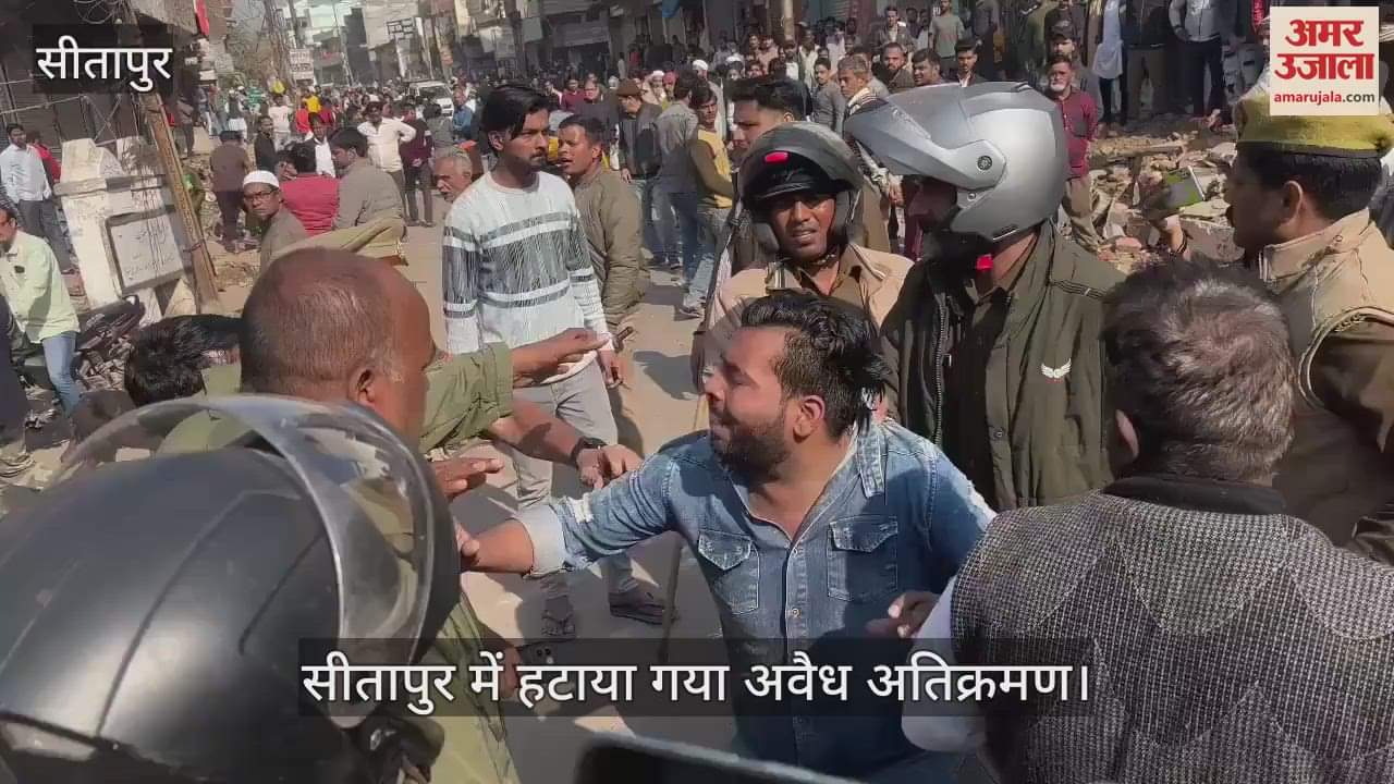 VIDEO : Sitapur: सीतापुर में दूसरे दिन भी गरजा बुलडोजर, विरोध करने पर पुलिस वालों ने चटकाई लाठियां