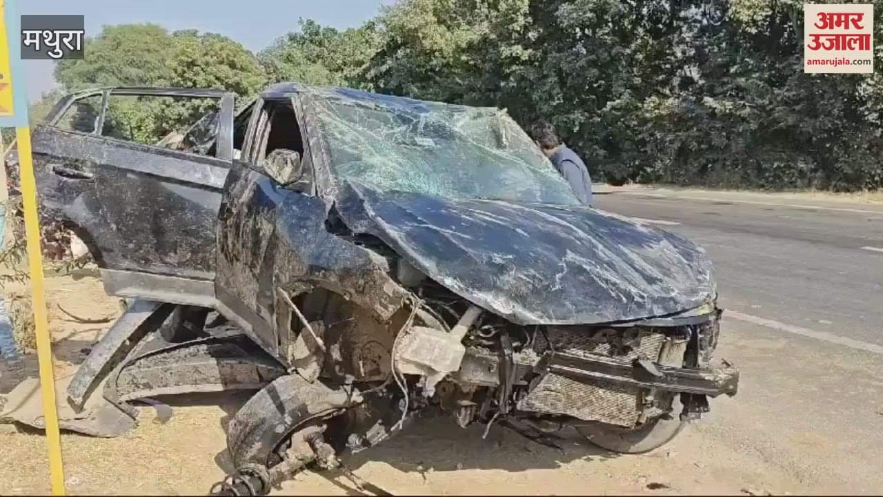 VIDEO : अनियंत्रित होकर गड्ढे में पलट गई कार, एक की मौत...चार घायल