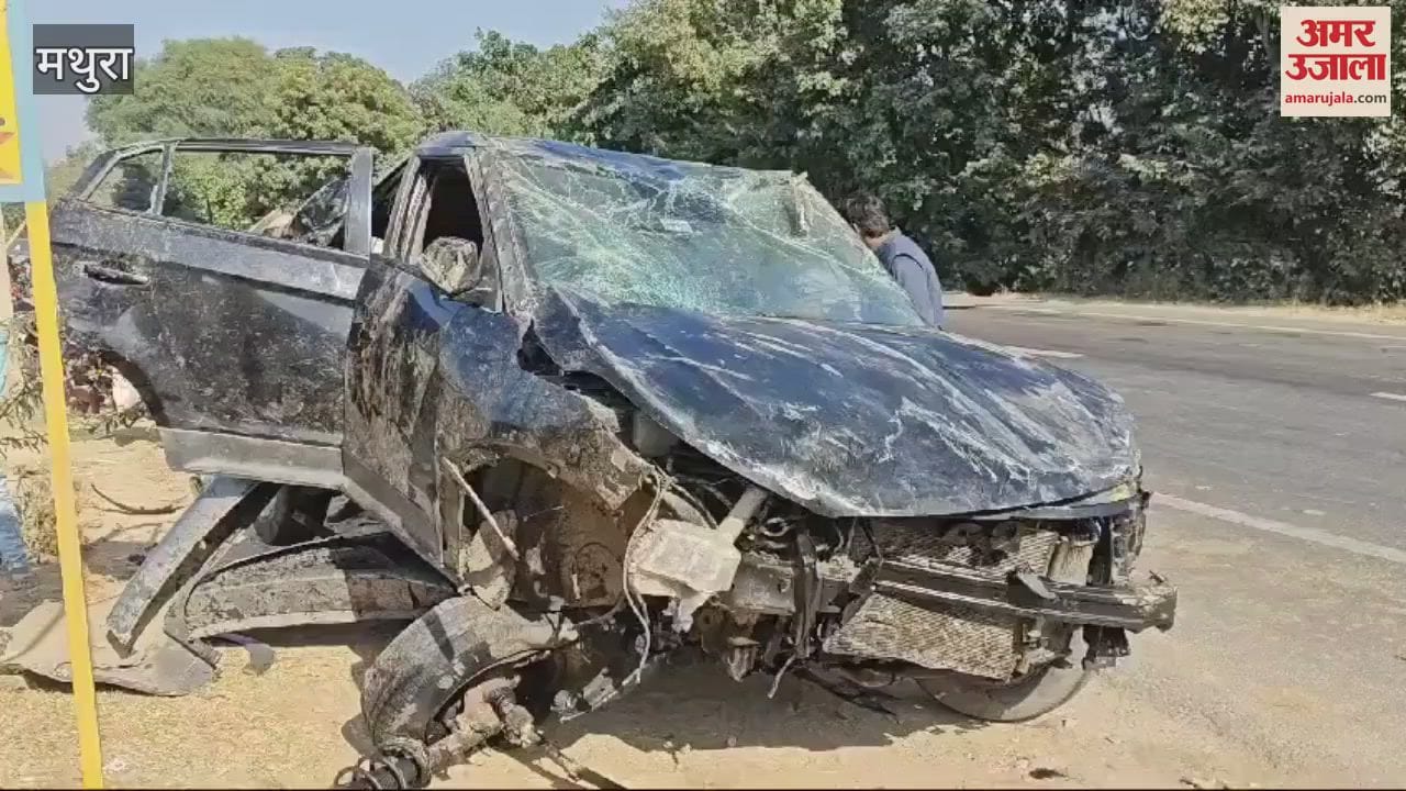VIDEO : अनियंत्रित होकर गड्ढे में पलट गई कार, एक की मौत...चार घायल