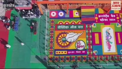 VIDEO : Global Gita recitation organized on Gita Jayanti in Kurukshetra