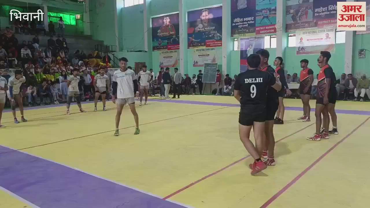 VIDEO : 68वीं राष्ट्रीय स्कूल कबड्डी प्रतियोगिता का विजेता बना हरियाणा