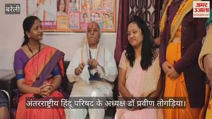 VIDEO : महाकुंभ में लोगों के रहने-खाने की व्यवस्था करेगा अंतरराष्ट्रीय हिंदू परिषद