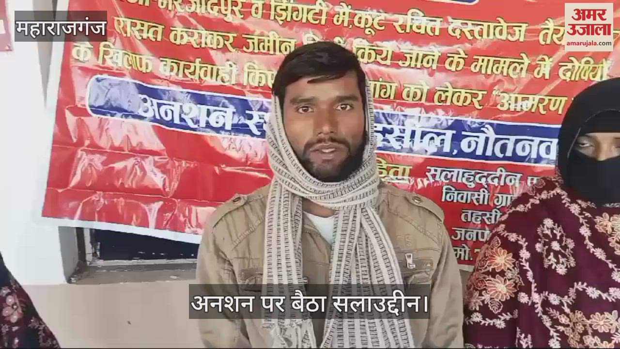 VIDEO : Sat on fast in land dispute, made this allegation