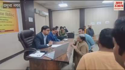 VIDEO : समाधान शिविरों में अब तक पहुंचीं 360 शिकायतों में से 300 का निवारण