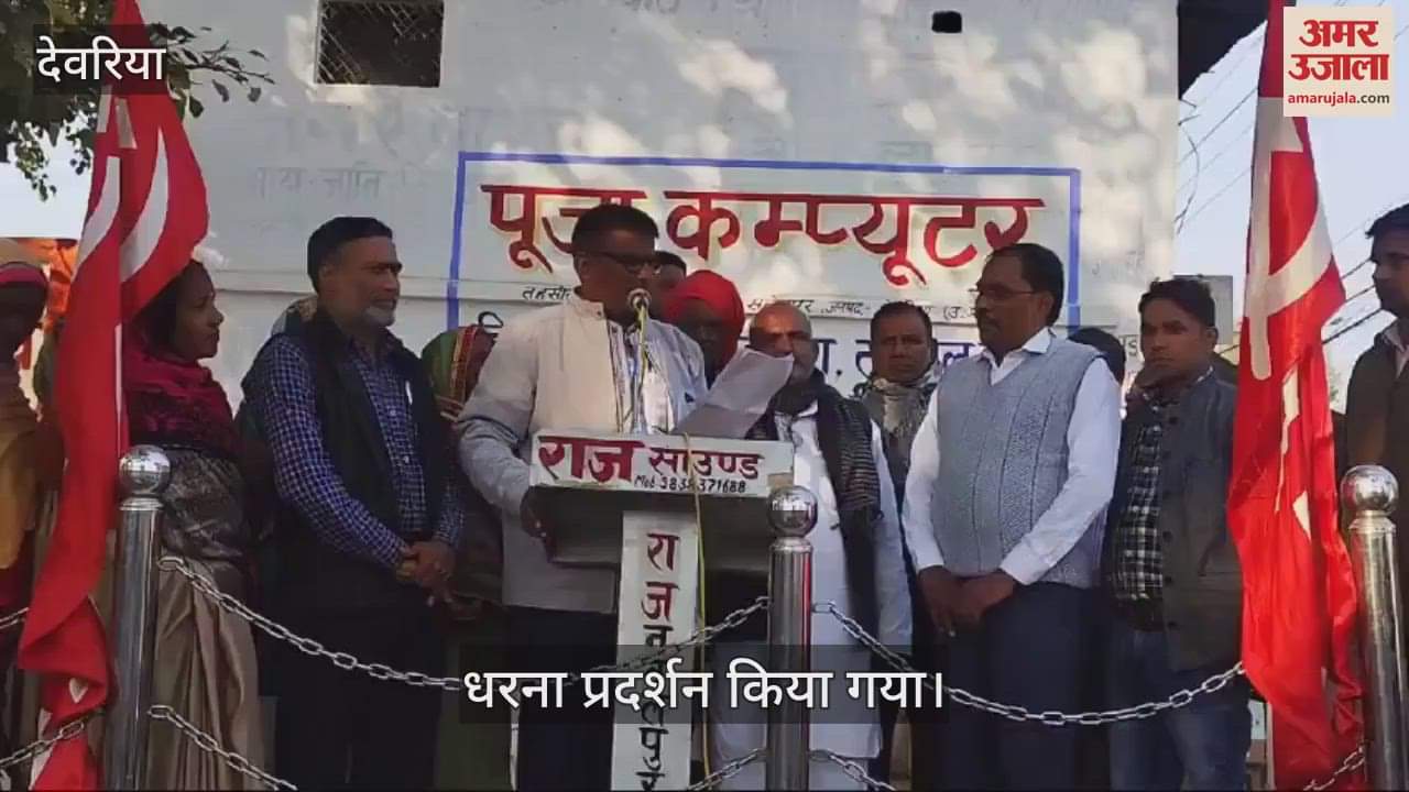 VIDEO : Protest held at Tehsil gate regarding various demands