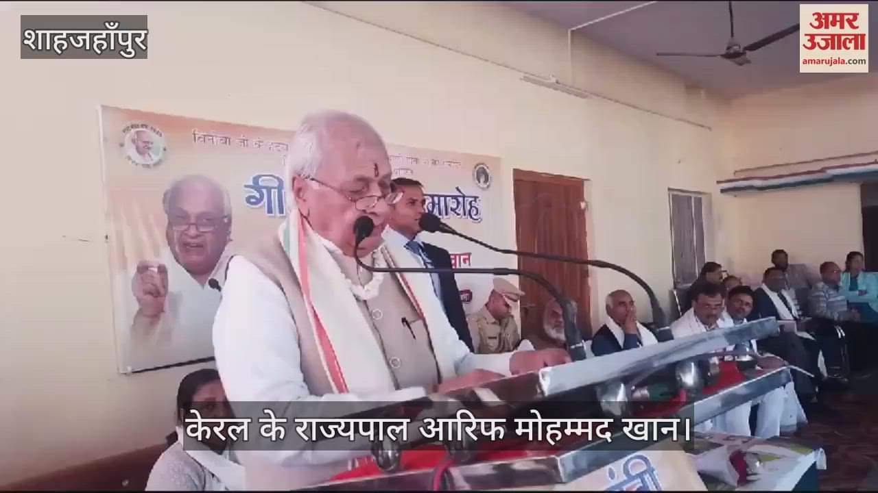 VIDEO : आत्मा और शरीर के बीच के संबंध को बताती है गीता- आरिफ मोहम्मद