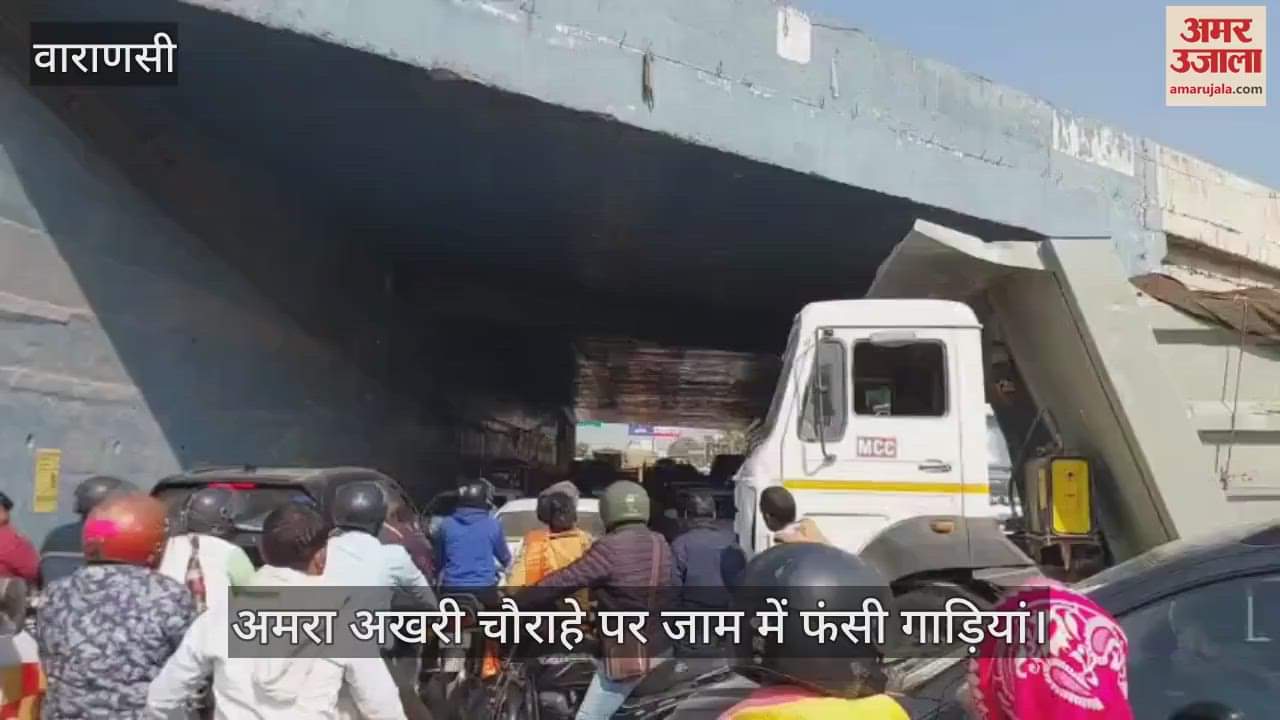 VIDEO : Massive traffic jam at Amara Akhri crossing in Varanasi vehicles stuck for hours public worried