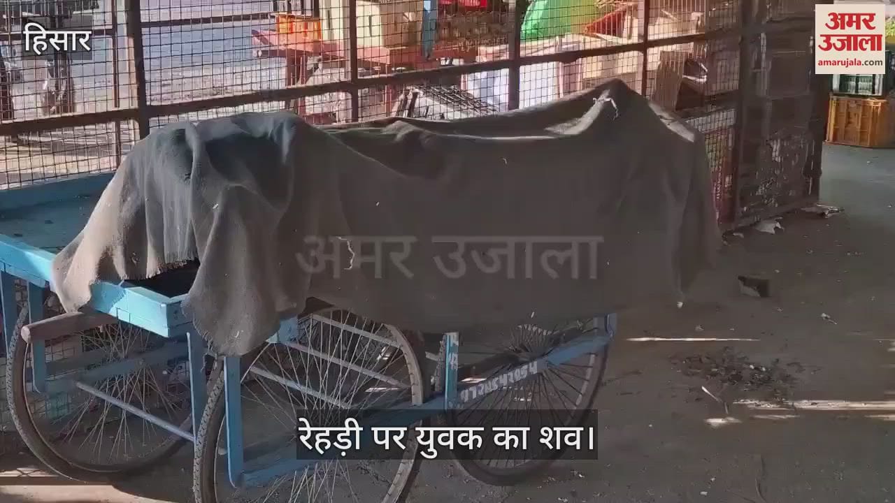 VIDEO : हरियाणा में ठंड से पहली मौत: हिसार में 25 साल के युवक की गई जान