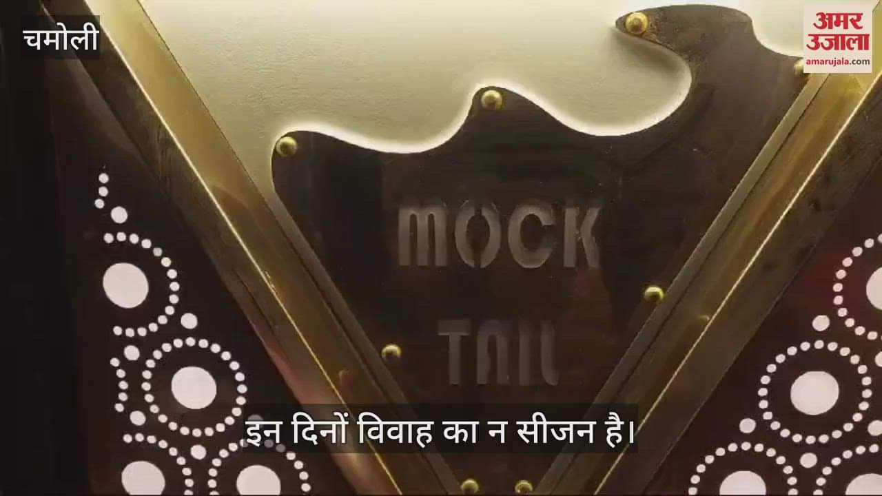 VIDEO : No to cocktails, yes to mocktails at weddings in chamoli Karnaprayag Serve milk, lemon honey and hot chocolate