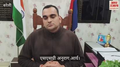 VIDEO : बरेली में लापता लेखपाल की तलाश में जुटीं चार टीमें, सर्विलांस से मिले सुराग