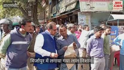 VIDEO : Action will be taken against encroachment from district hospital to Vasliganj in Mirzapur