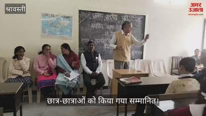 VIDEO : श्रावस्ती: भाषण में अनुराग तो कविता वाचन में आंचल रही अव्वल, छात्र-छात्राओं को पुरस्कार देकर किया सम्मानित
