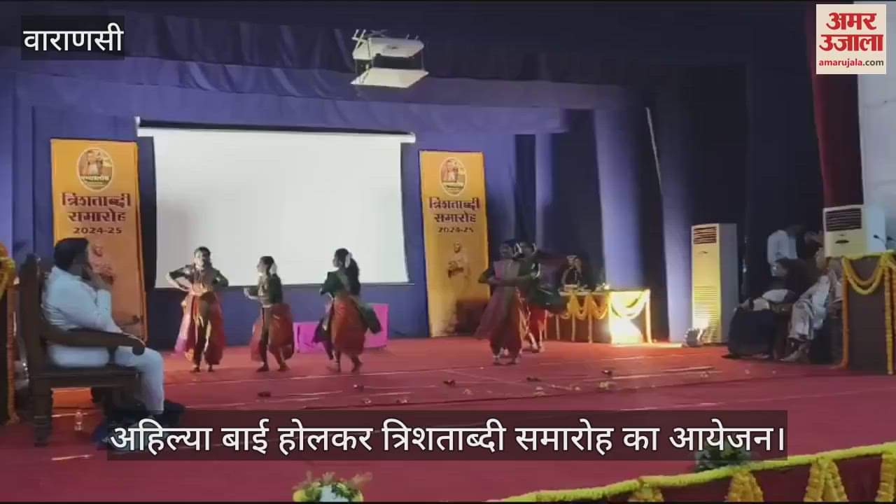 VIDEO : Presentation on the biography of Maharani Ahilya Bai Holkar