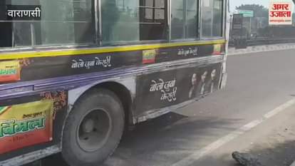 VIDEO : Smoke started coming moving bus passengers started jumping screaming panic ensued