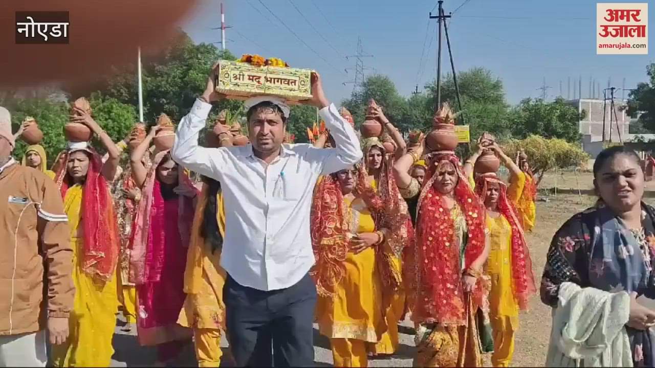 VIDEO : Seven day Katha started with Kalash Yatra in Greater Noida