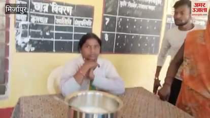 VIDEO : shocking case after namak roti scandal in Mirzapur video goes viral Headmistress suspended