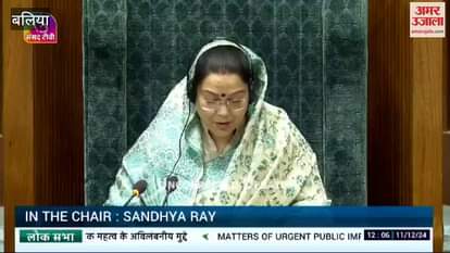 VIDEO : MP raised problem of farmers and labourers in sadan movement is not heard