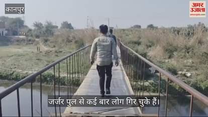 VIDEO : Gujaini Shakti Dham Pandu River Bridge is full of dangers