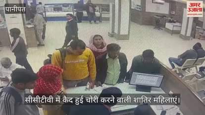 VIDEO : 30 सेकेंड में एक लाख चोरी: नेवी के रिटायर्ड ऑफिसर को पता ही नहीं चला