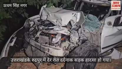 VIDEO : Accident on Haldwani Road in Rudrapur Car collided with tractor trolley, two youths died