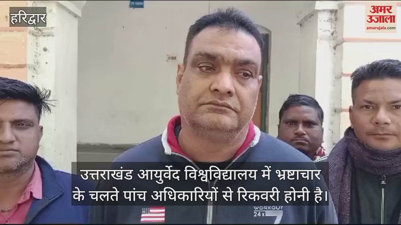 VIDEO : Troubled by neglect and disorder a driver posted at Ayurveda College dies haridwar