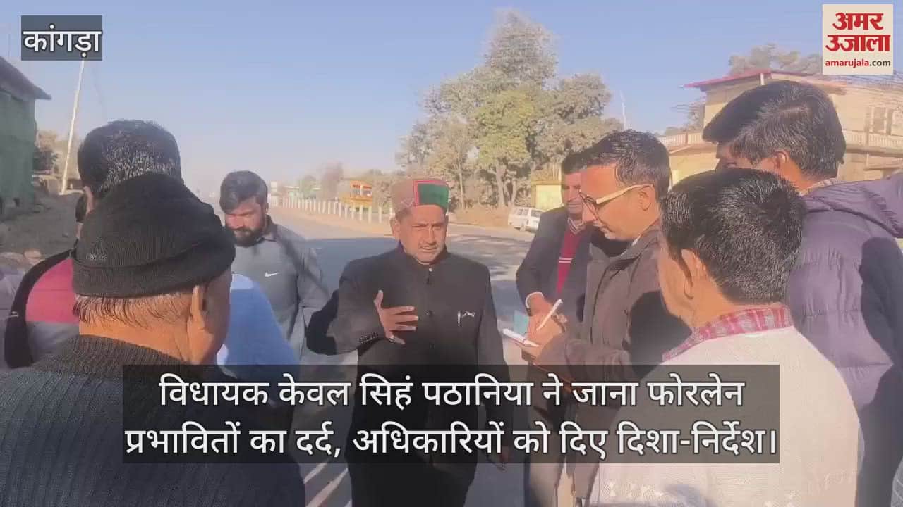 VIDEO : MLA Kewal Pathania understood the pain of four-lane affected people