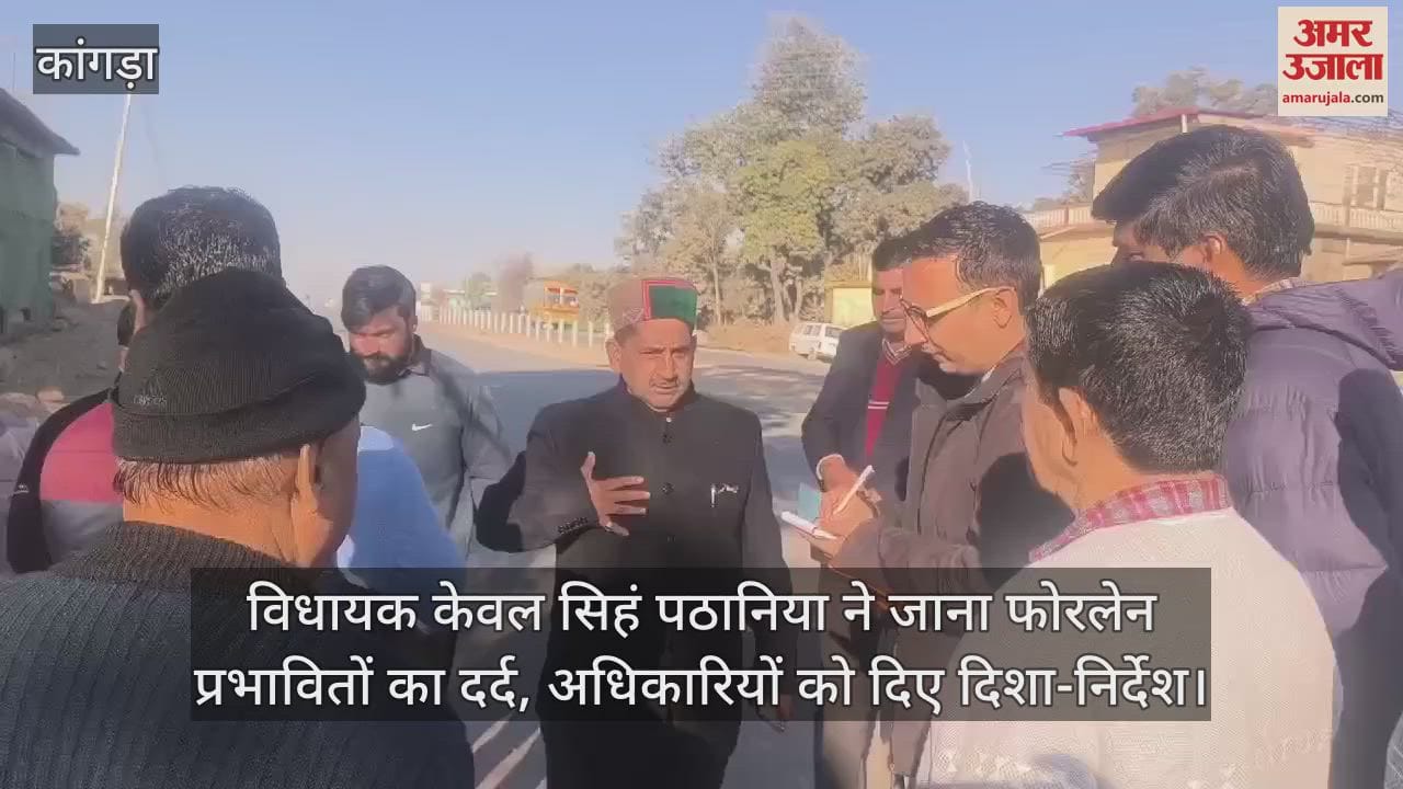 VIDEO : MLA Kewal Pathania understood the pain of four-lane affected people