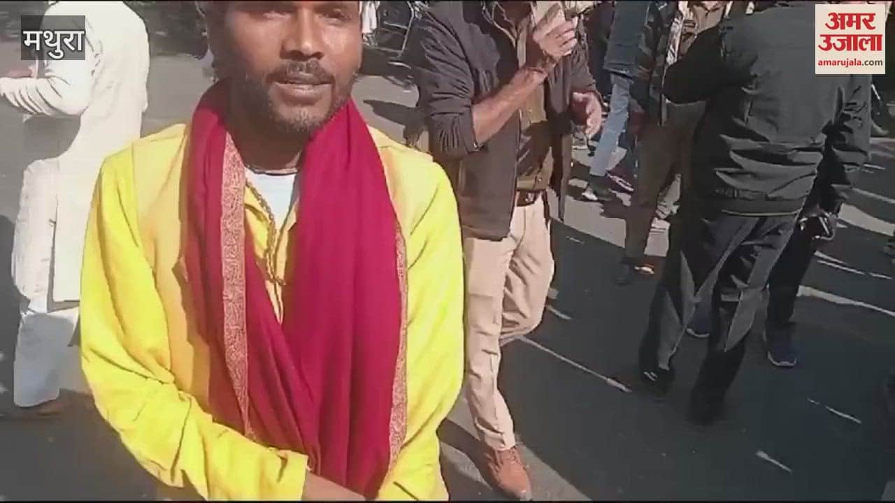 VIDEO : मथुरा के लिए ये दुर्भाग्य की बात, यहां गायों की ऐसी हालत...