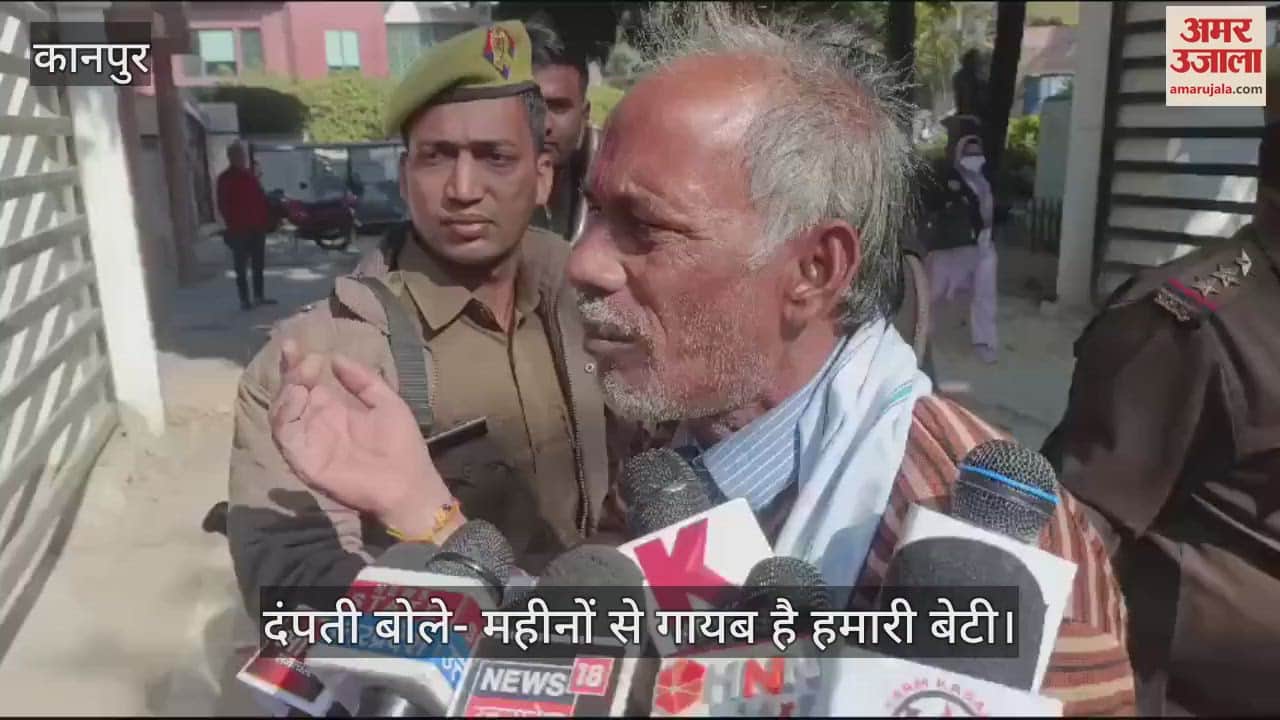VIDEO : कानपुर में दंपती का हंगामा, पुलिस आयुक्त के कार्यालय में खुद पर डाला पेट्रोल, बोले- कई महीने से गायब है बेटी