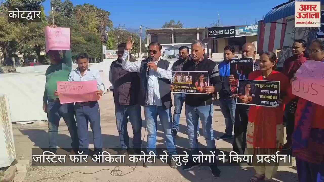 VIDEO : Justice for Ankita: Hearing in court, demand for death penalty for the murderers outside Kotdwar