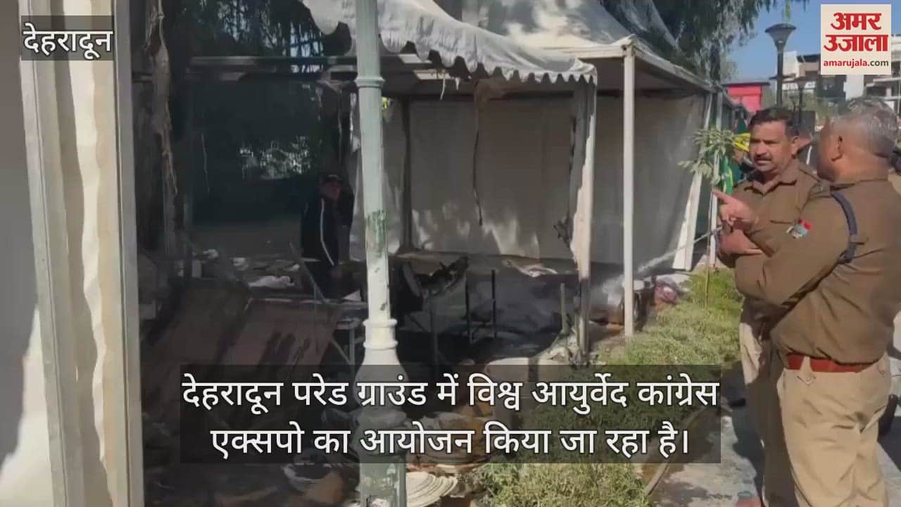 VIDEO : Fire broke out in World Ayurveda Congress Expo venue kitchen corner Dehradun Parade Ground