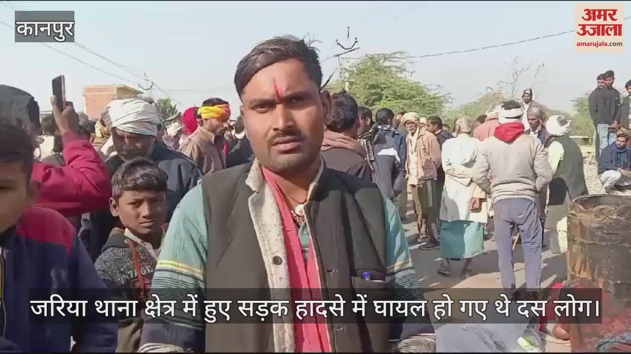 VIDEO : हमीरपुर हादसे में घायल बुजुर्ग की मौत, परिजनों ने शव रखकर लगाया जाम, पुलिस ने समझाकर शांत कराया मामला