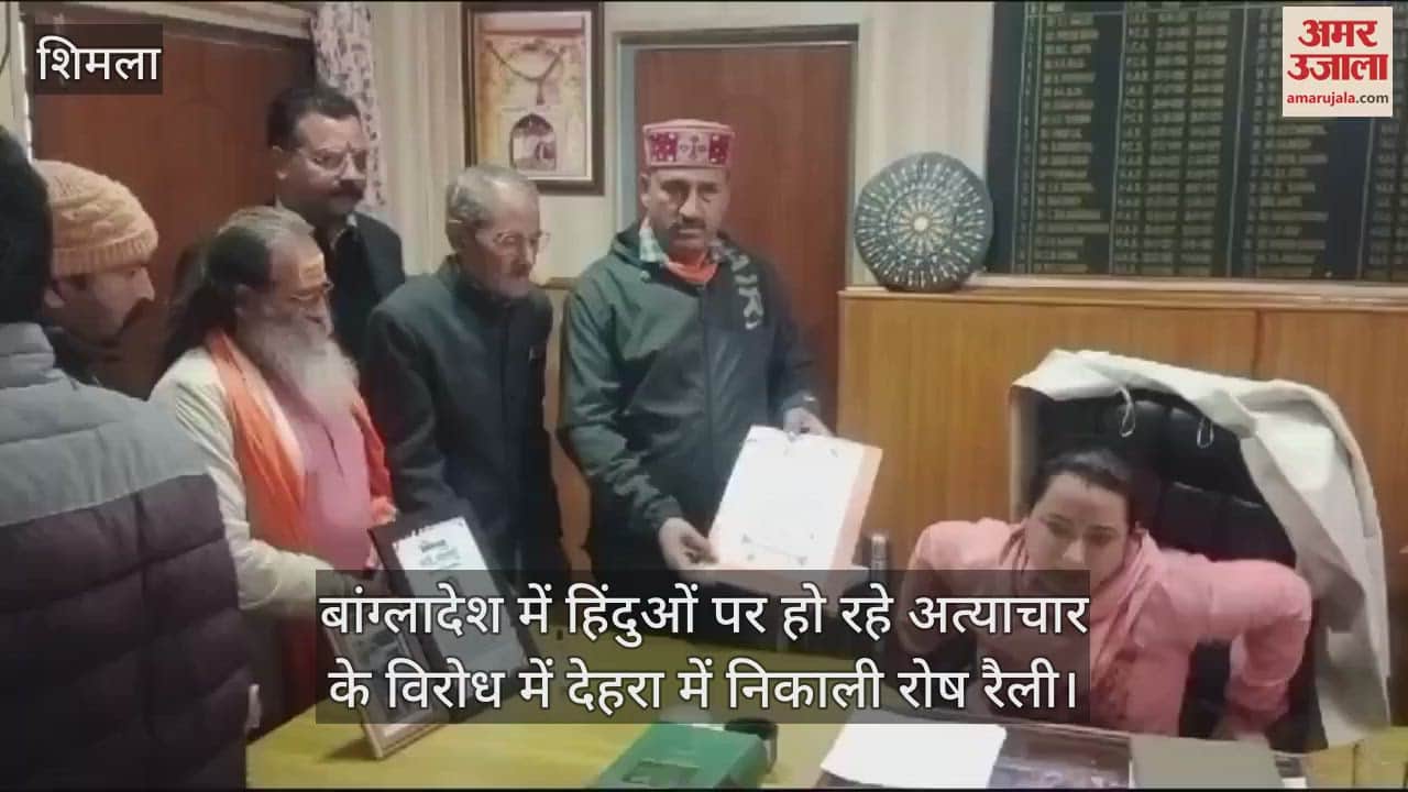 VIDEO : A protest rally was taken out in Dehra against the atrocities being committed on Hindus in Bangladesh