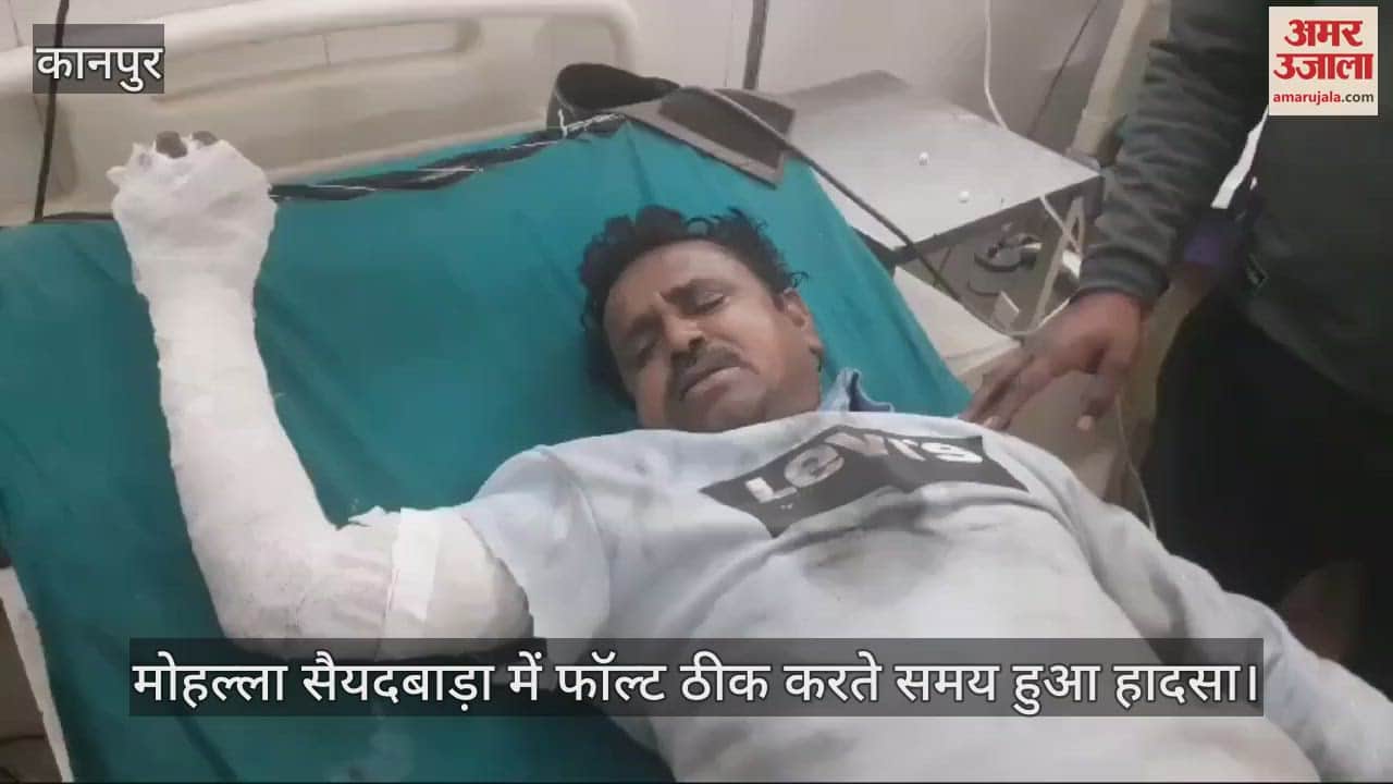 VIDEO : कन्नौज में बिजली सही करते लाइनमैन को लगा करंट, गंभीर रूप से झुलसा…सैफई मेडिकल कॉलेज रेफर