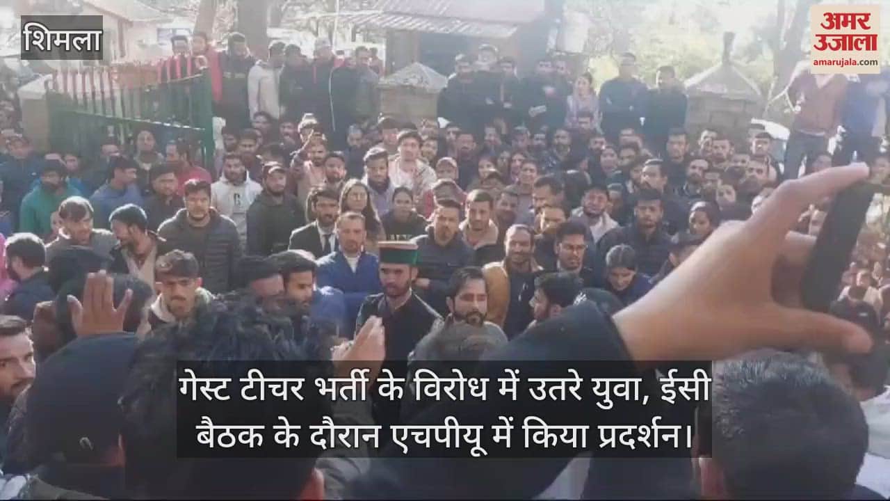 VIDEO : Youth protested against guest teacher recruitment, demonstrated in HPU during EC meeting