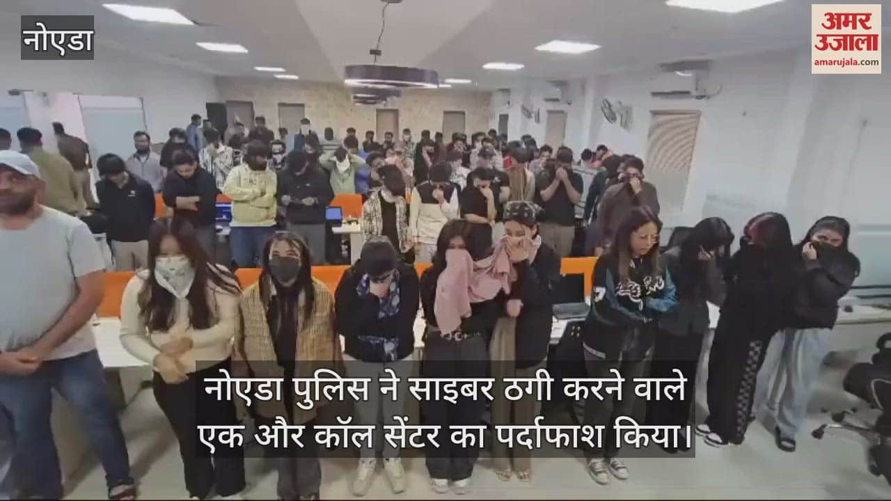 VIDEO : Noida police arrested 76 fraudsters who duped American citizens
