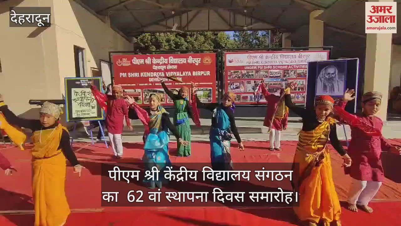 VIDEO : PM Shri 62nd Foundation Day of Kendriya Vidyalaya Sangathan Birpur in Dehradun