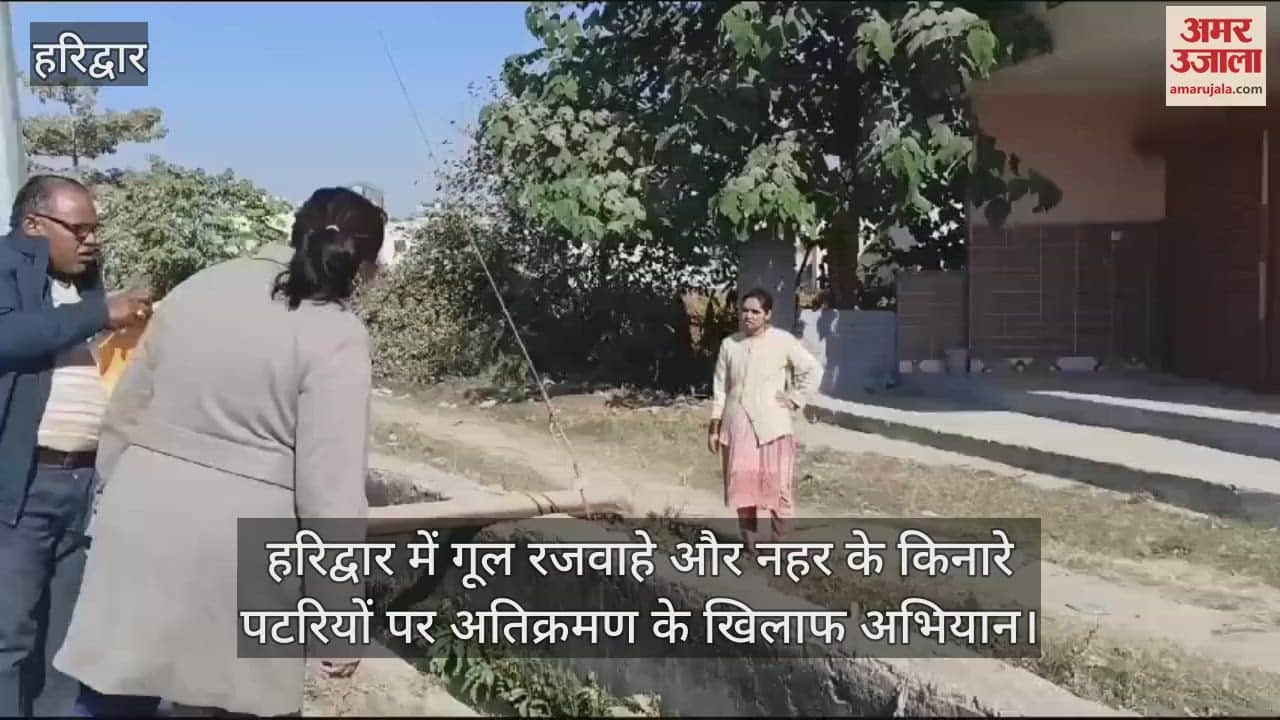 VIDEO : Campaign against encroachment on canal and gully banks in Haridwar construction work stopped fine imposed