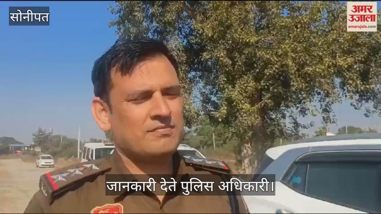 VIDEO : सोनीपत में मिली महिला की सिर कटी लाश, फैली सनसनी
